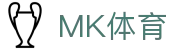 MK体育(mk sports)官方平台 - 官方应用下载